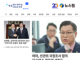 'newspim.com' screenshot