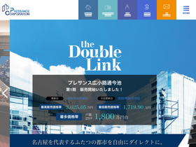'pressance.co.jp' screenshot