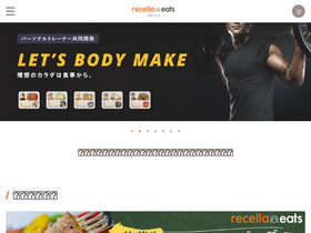 'recellaeats.jp' screenshot