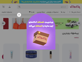 'vitrin.shop' screenshot