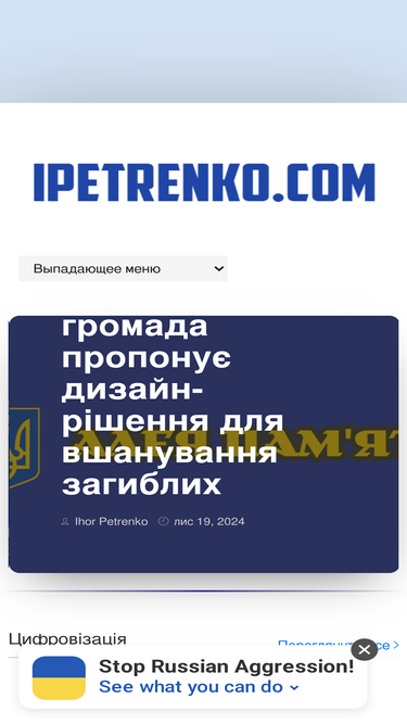 ipetrenko.com