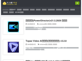 'wotianna.com' screenshot