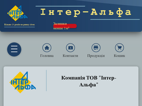 inter-alfa.com.ua