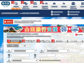 'ena.travel' screenshot