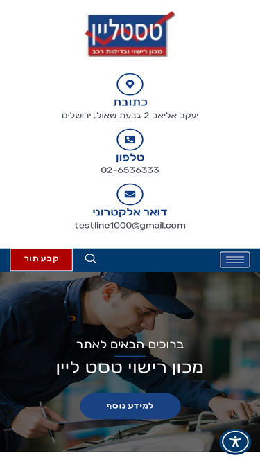 testline.co.il
