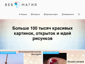 'webmg.ru' screenshot