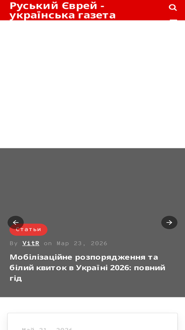 rusjev.com