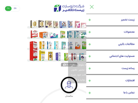 'zisttakhmir.com' screenshot
