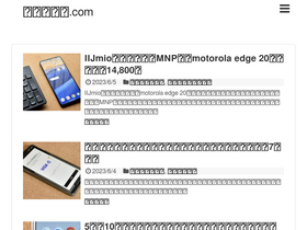 'arima-yama.com' screenshot