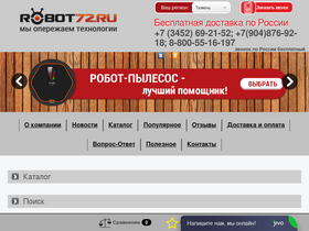 robot72.ru