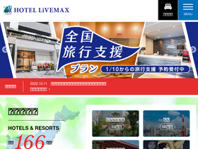 'hotel-livemax.com' screenshot