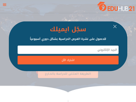 'eduhub21.com' screenshot
