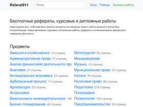 'referat911.ru' screenshot