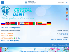 'stomatolog9.by' screenshot