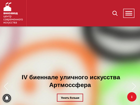 'winzavod.ru' screenshot