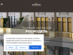 ros-model.ru
