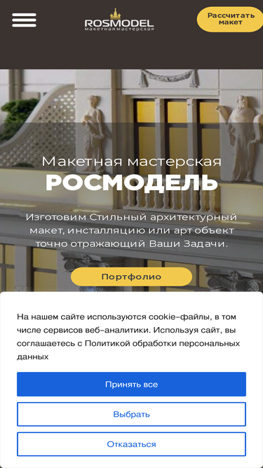 ros-model.ru