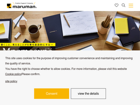 'e-maruman.co.jp' screenshot