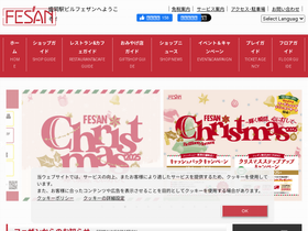 'fesan-jp.com' screenshot