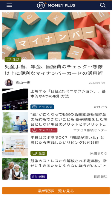 media.moneyforward.com