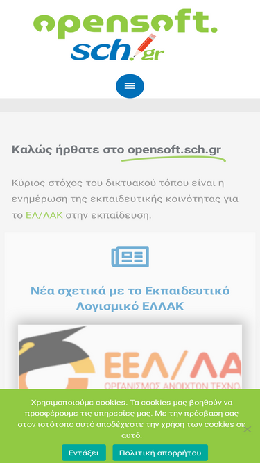opensoft.sch.gr