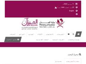 'almeezan.qa' screenshot