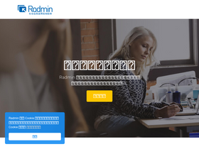 radminchina.com