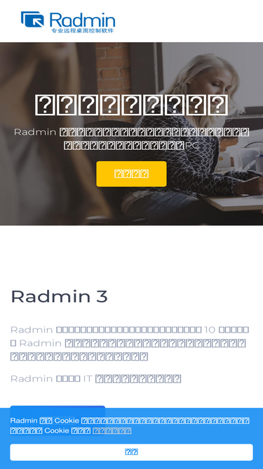 radminchina.com