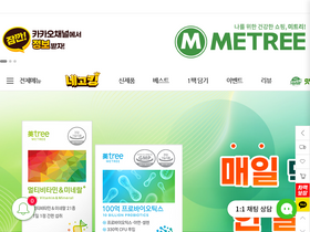 'metree.co.kr' screenshot