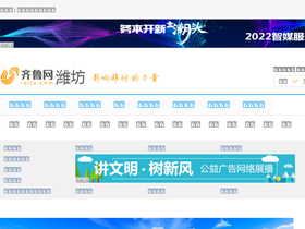 weifang.iqilu.com