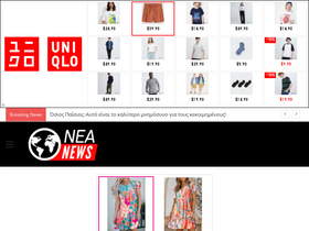 'nea-news.gr' screenshot