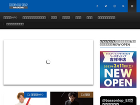 'prbassontop.com' screenshot