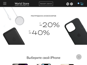 world-store.su