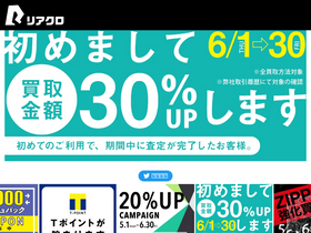 'realclothes.jp' screenshot