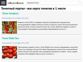 tomatoman.ru