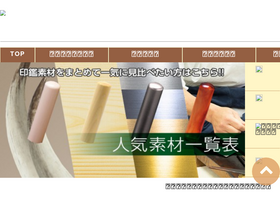 'innkan.com' screenshot