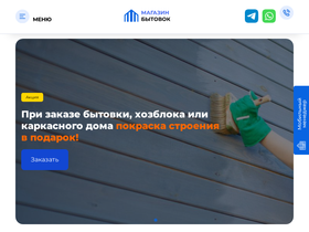 magazin-bytovok.ru