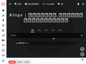'ainav.cn' screenshot