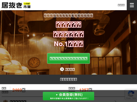 'inuki-ichiba.jp' screenshot