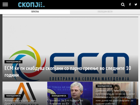 'skopje1.mk' screenshot