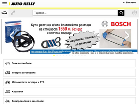 'autokelly.bg' screenshot