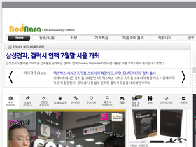 'bodnara.co.kr' screenshot
