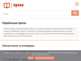proza.org.ua