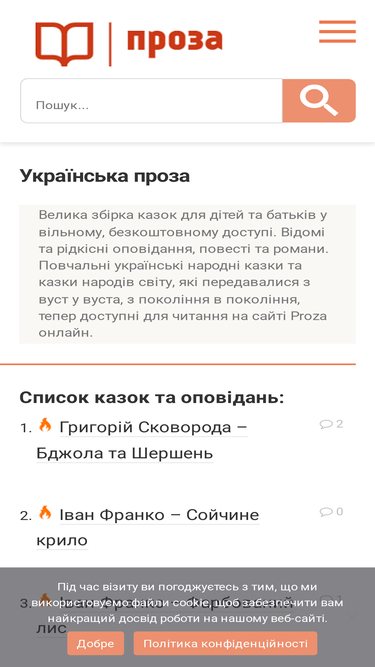 proza.org.ua