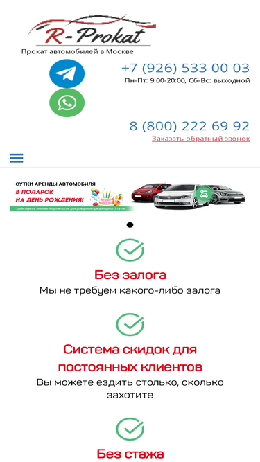 rprokat.ru