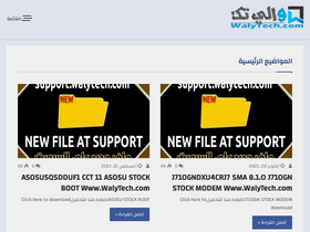 'walytech.com' screenshot