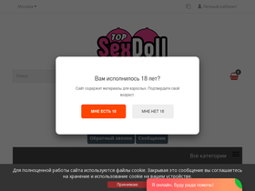 topsexdoll.ru