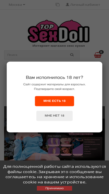 topsexdoll.ru