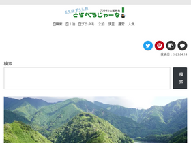 'service-news.tokyo' screenshot
