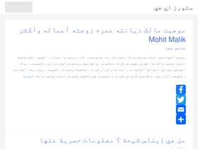 'storieseg.com' screenshot